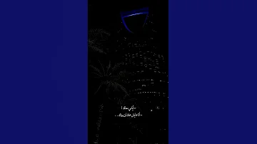 جوايا غرام أيامي معاك هيثم شاكر اغاني ستوريات حالات تصميم 