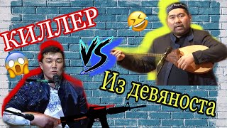 😱🤣 ЕКІ СҰРАПЫЛдың АЙТЫСЫ. Балғынбек Имашев  пен Бекарыс Шойбеков