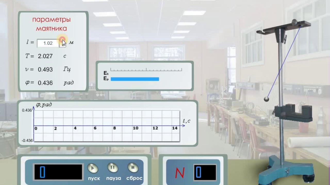 Определение ускорения свободного падения с помощью математического ...