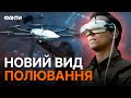 DRONEHUNTER скоро на ФРОНТІ! Російські ДРОНИ ПРИРЕЧЕНІ