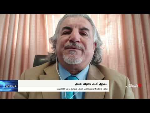 مقتل وإصابة 20 شخصا في اقتتال عشائري بريف القامشلي