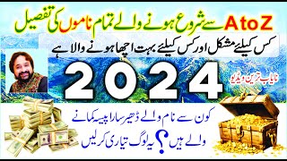 2024 Kesa Rahay Ga? Konsay Naamon Ko Faida Hoga? Money, Success & Marriage || Dawood Gee Dawood