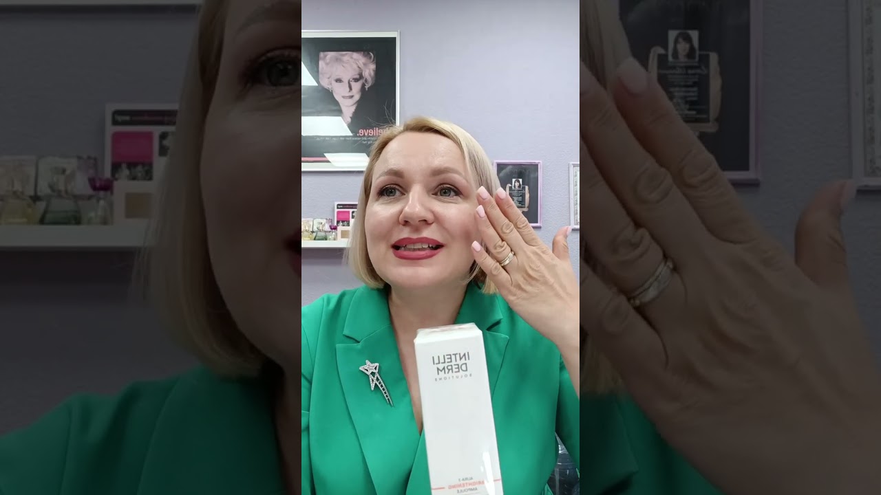 Сыворотки-Концентраты INTELLIDERM SOLUTION