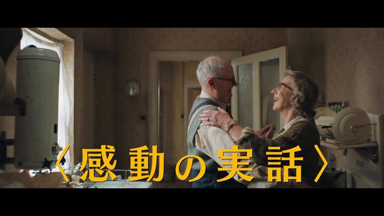 評論家 山田五郎が名画盗難事件の実話を描く映画 ゴヤの名画と優しい泥棒 トークイベントに登壇 ゴヤは本当に絵が上手い人 Weekend Cinema