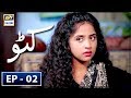 Watch Katto Episode 2 - 22nd March 2018 - ARY Digital Drama Online In Hd