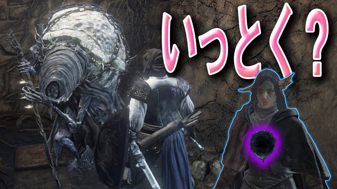 とりあえず暗い穴を開けてもらいました ダークソウル３実況 11 Youtube