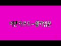 레이겐으로 어반가르드-셀카입문 (アーバンガルド-自撮入門)
