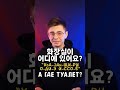ТОП 5 КОРЕЙСКИХ ФРАЗ! Подписывайся на мой инст: @makscatt