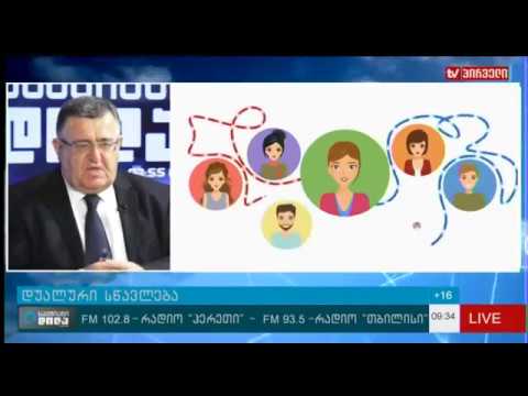 დუალური სწავლება სოფლის მეურნეობაში