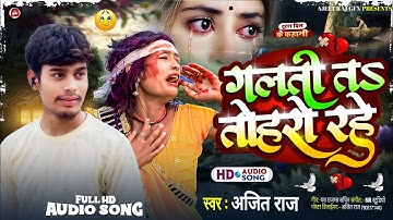 How to make thumbnail in Pixellab app / Youtube Thumbnail Pixellab Plp file / ajeet Raj gfx bhojpuri