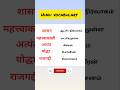 Day 1–30 Days Hindi Vocabulary Challenge 🔥 (Tamil Friendly)