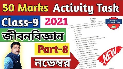 Class-9 Life Science (জীবনবিজ্ঞান) Part-8//50 Marks Activity Task-November//UniqueLearning Lab