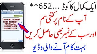 How to check my all number through cnic in urdu | technical help warid
: send your without dashes 789 free telenor: d...