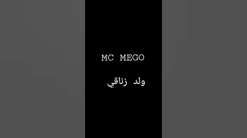 حالات واتساب أمسي ميقو راب ليبي 