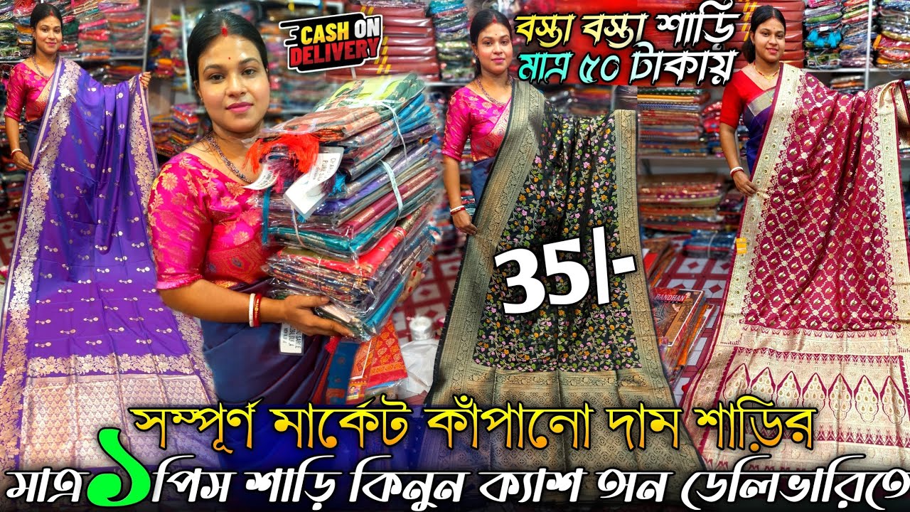 💯Rik Saree Mahol✨Santipur Saree Market|Saree Wholesale In Santipur|Silk Saree Market In Santipur 