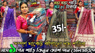 💯Rik Saree Mahol✨Santipur Saree Market|Saree Wholesale In Santipur|Silk Saree Market In Santipur 