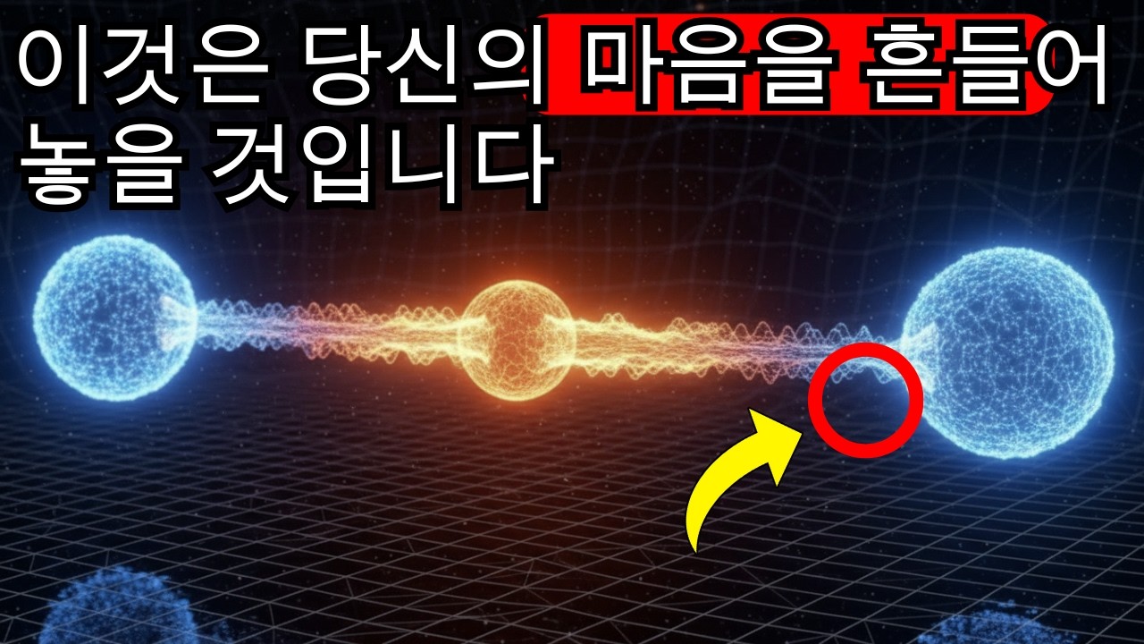 양자장 안에 실제로 있는 것이 당신의 마음을 날려버릴 것이다