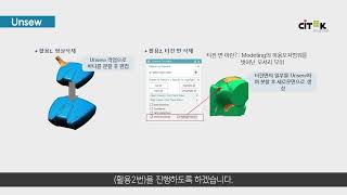 NX 초보탈출 프로젝트 #33 Sew Unsew Examine Geometry 이론 6 9 chapter 9 #NX
