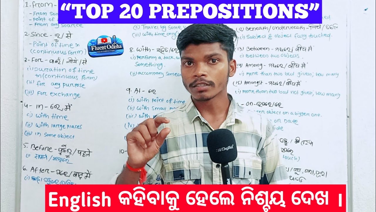 20 лучших предлогов английского языка, которые вы должны знать | Свободный разговорный язык в Ори...