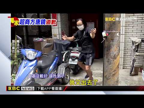 獨家》不滿店員提醒「口罩沒戴好」 男學「方唐鏡」挑釁@newsebc