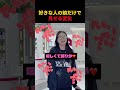 恋をする女性の本当の顔