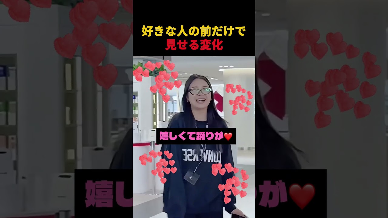 恋をする女性の本当の顔