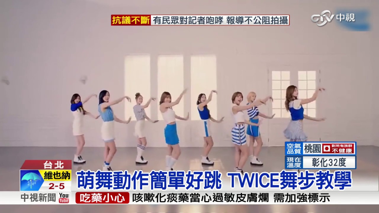 周子瑜瑞士害羞亂舞 露無辜臉求饒│中視新聞 20170419