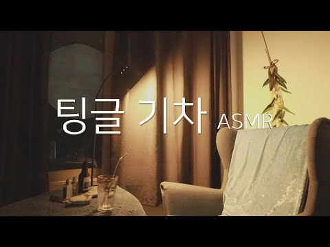 ASMR 밤기차 안에 마련된 귀청소실ㅣear cleaning