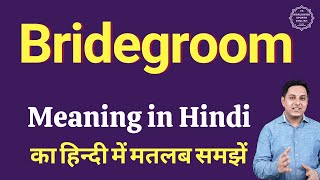 Bridegroom meaning in Hindi | Bridegroom ka kya matlab hota hai | online English speaking classes