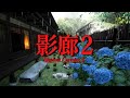 ついにキタ...この夏で一番怖い『影廊2』学校で徘徊者が襲ってくるホラーゲームが怖すぎる【Shadow Corridor 2 雨ノ四葩】