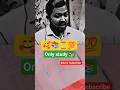 khan sir motivational shorts #motivation #khansir #ctet #shorts #viral #study