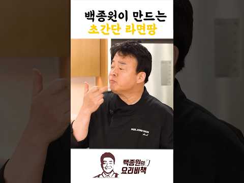라면땅