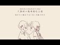 多巴胺 - Nightcore〔日本語訳〕「君には魔力があるみたい」