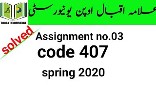 aiou solved assignment spring 2020 | code 407 assignment no.03