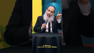 Почему трудно прощать? Рав Ицхак Фангер