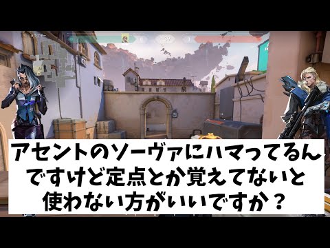 VALORANT法律部門　定点覚えていない民