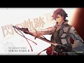 Trails of Cold Steel III - Start Line [Extended]