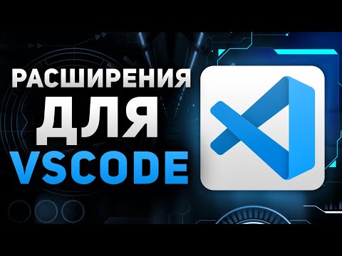 VS Code плагины для Frontend разработчиков