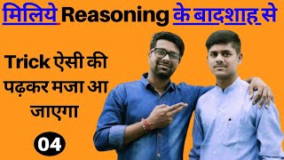 Coding-Decoding | Part-3 | number coding | Reasoning Class- 4| for /SSC/BANK/RPF| MALVIYA CLASSES