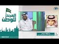 مداخلة عبدالرؤوف عسيري الحاصل على المركز الثالث في مسابقة دبي للقرآن الكريم المجد للوطن