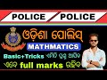 ODISHA POLICE MATH'S CLASS/TOP SELECTED MATH QUESTIONS/OISF/SI/DISTRICT CONSTABLE/OPRB