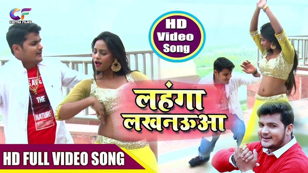 Khesari Lal Yadav Antra Singh Priyanka Anisha Pandey Bhojpuri Song Lehnga  Lucknaowa Viral | खेसारी लाल यादव का भोजपुरी गाना 'लहंगा लखनऊवा', हो रहा  वायरल | Hindi News, Bihar