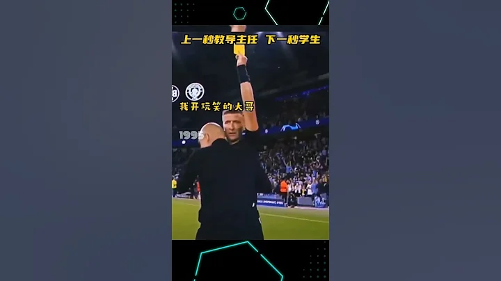 瓜帅: 我就大声了一点, 别掏牌呀！！😰☹️😮‍💨 #瓜迪奥拉 #guardiola #曼城 #manchestercity #shorts - 天天要闻