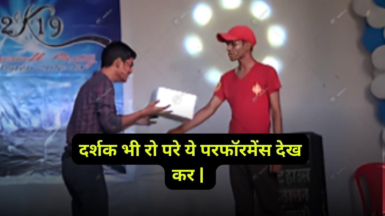 Emotional drama farewell party: दिल छू लेने वाला प्रदर्शन | Must Watch!