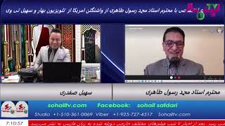 Interview with M.Rasool Taheri مصاحبه با محمد رسول طاهری برنامه ساز اسلامی