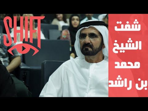 شفت الشيخ محمد بن راشد آل مكتوم