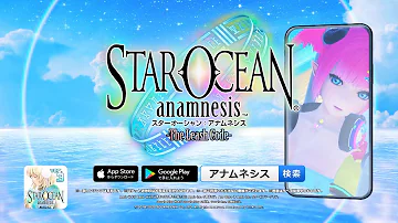 スターオーシャンアナムネシス 水着 スターオーシャンアナムネシス 水着