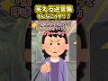 義母「おばあちゃん呼び嫌なの」私(そういう人多いらしいよね)→希望の呼び方を聞いてみた結果ww【2ch面白スレ風創作】