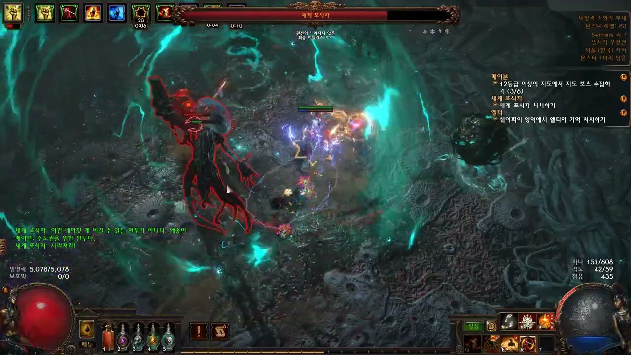 3.25] Ground slam of earthshaking berserker quest World Eater