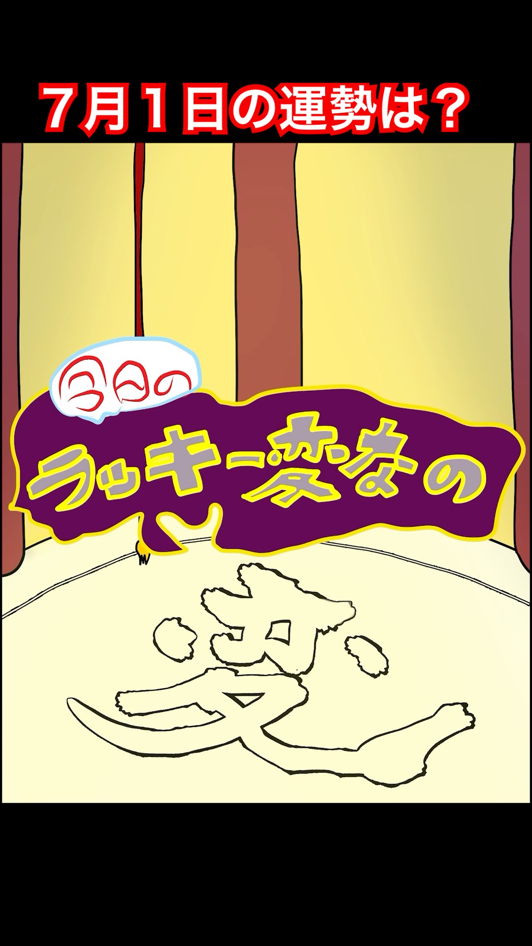ゼロイチ【公式】 على X: 